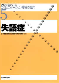 失語症
