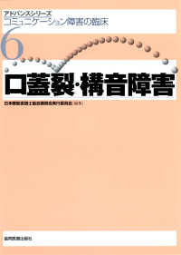 口蓋裂・構音障害