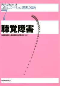聴覚障害