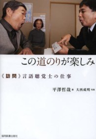 この道のりが楽しみ 《訪問》言語聴覚士の仕事