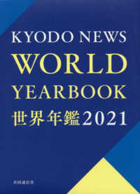 東京福祉大学附属 茶屋四郎次郎記念図書館 王子分室 ホーム