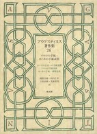 パウロの手紙・ヨハネの手紙説教