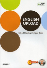 English upload コントラストで学ぶ大学英文法