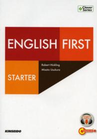 大学英語の総合的アプローチ 入門編 Clover series