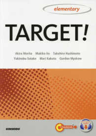 Target! elementary 初級