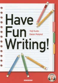 Have fun writing! 楽しく学ぶ英文ライティング入門