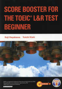 レベル別TOEIC（R）L&Rテスト実力養成コース  初級編 Score booster for the TOEIC(R) L&R test : Beginner