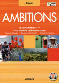 4技能統合型で学ぶ英語コース AMBITIONS. 入門編 Clover Series
