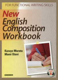 New English Composition Workbook FOR FUNCTIONAL WRITING SKILLS : 新・発信型英作文