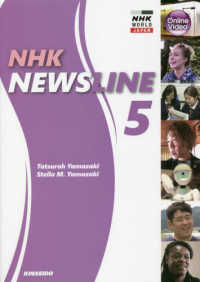 NHK NEWSLINE 5