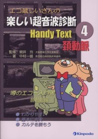 頸動脈