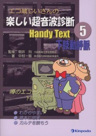 下肢動静脈