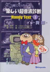 腹部