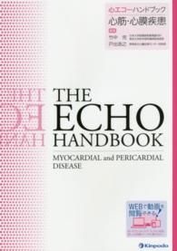 心筋・心膜疾患 Myocardial and pericardial disease