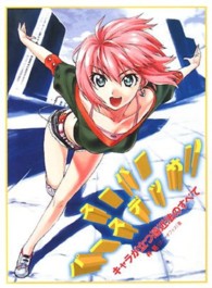 スーパーパースデッサン キャラが立つ遠近法のすべて