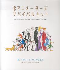 所蔵一覧 愛知産業大学 短期大学図書館 蔵書検索 Opac