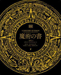 魔術の書