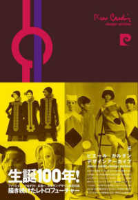 ピエール・カルダンデザインアーカイブ Pierre Cardin design archive