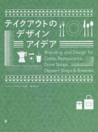 テイクアウトのデザインアイデア branding and design for cafes,restaurants,drink shops,dessert shops & bakeries