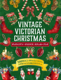 ヴィクトリアン・クリスマス・ステッカーブック A VINTAGE VICTORIAN CHRISTMAS
