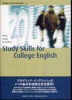 Study skills for college English : writing, reading, presentations