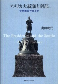 アメリカ大統領と南部 合衆国史の光と影. The presidency and the South : a U.S. history
