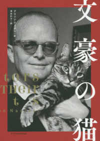 文豪の猫