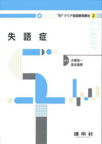 失語症