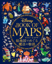ディズニー&ピクサー絵地図でめぐる魔法の物語