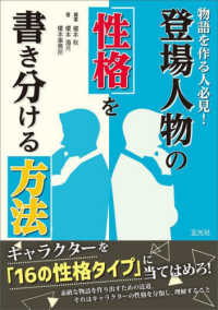 登場人物の性格を書き分ける方法 物語を作る人必見!