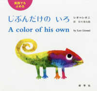 じぶんだけのいろ