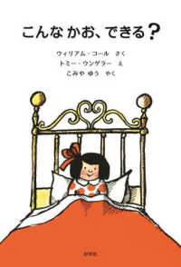 こんなかお、できる?