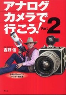 ｱﾅﾛｸﾞｶﾒﾗで行こう! Part2: 中判&35mmﾚﾝｼﾞﾌｧｲﾝﾀﾞｰ機他篇