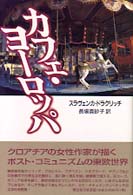 ｶﾌｪ･ﾖｰﾛｯﾊﾟ