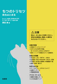 ちつのトリセツ 劣化はとまる