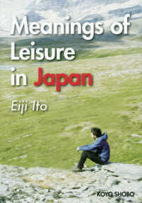 Meanings leisure in Japan