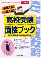 和書 > 中学校学習参考書 > 「著者：声の教育社」「ジャンル：中学校 ...