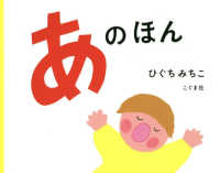 あのほん