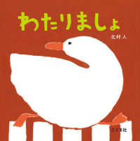 わたりましょ