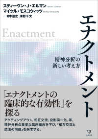 エナクトメント