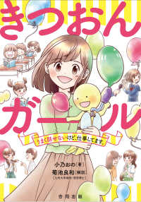 きつおんガール うまく話せないけど、仕事してます。