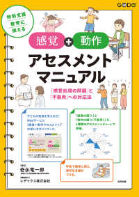 障害児教育