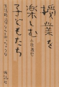 授業を楽しむ子どもたち 生活指導なんて困っちゃうな