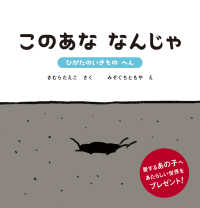 このあななんじゃ