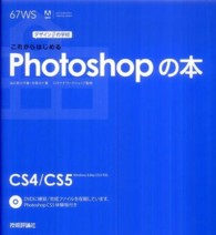 これからはじめるFlashの本 デザインの学校