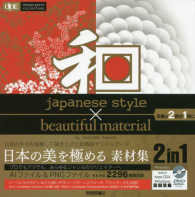 和 japanese style×beautiful material Design parts collection