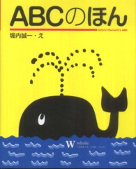ABCのほん