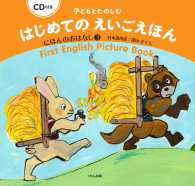 にほんのおはなし 3 はじめてのえいごえほん = First English Picture Book