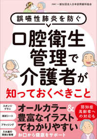 口腔衛生管理で介護者が知っておくべきこと 誤嚥性肺炎を防ぐ