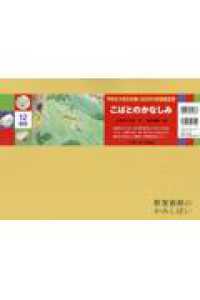 こばとのかなしみ 平和の大切さを感じる日本の民話紙芝居